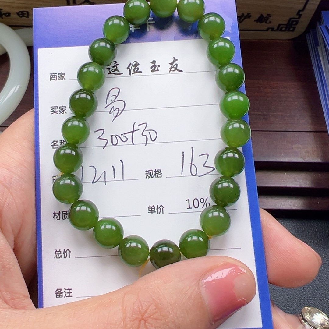 未镶嵌手链和田玉?**见