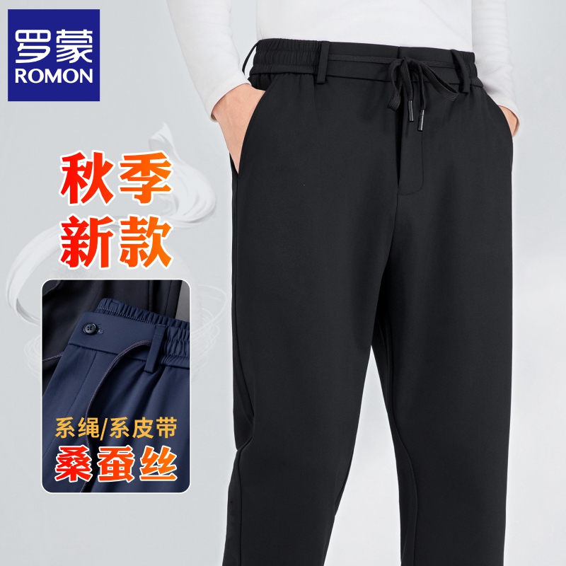 罗蒙桑蚕丝休闲裤男士秋季商务男裤直筒宽松秋冬弹力松紧腰裤子男