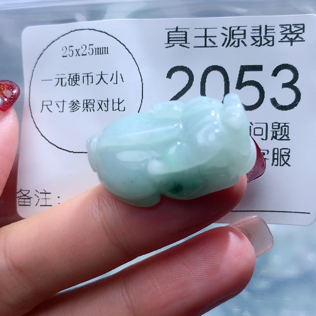 翡翠挂件未镶嵌2053。