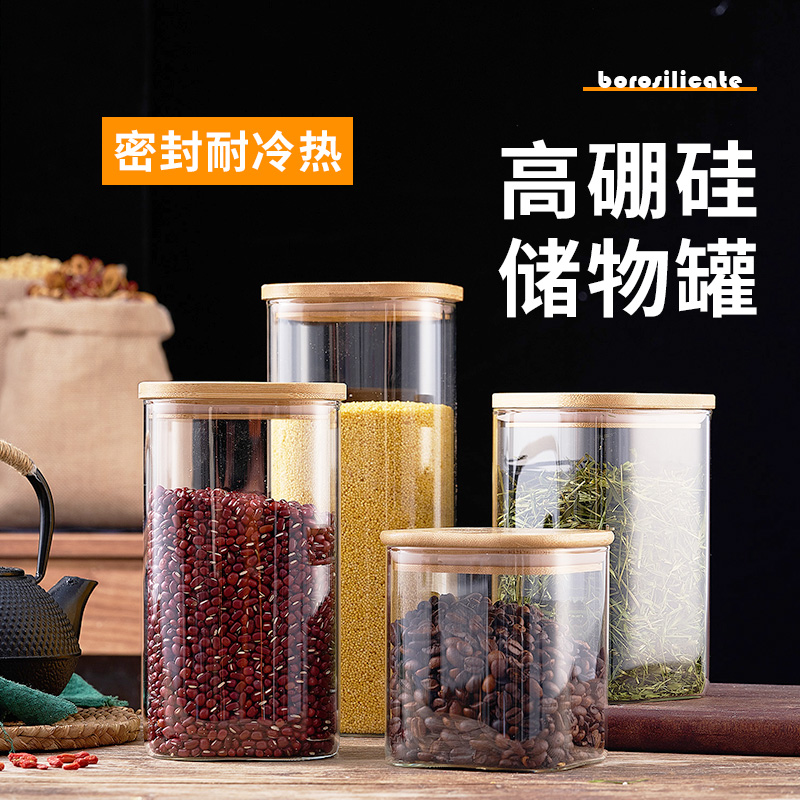 高硼硅透明家用茶叶罐方形加厚玻璃储物罐