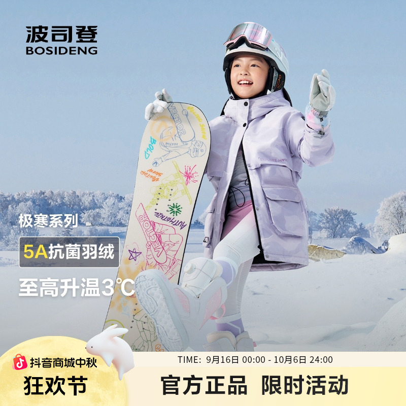 【陈粉丸联名款】波司登儿童羽绒服收腰外套加厚保暖冬装T40142112