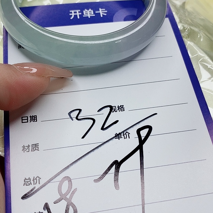 翡翠手镯（圆镯）未镶嵌