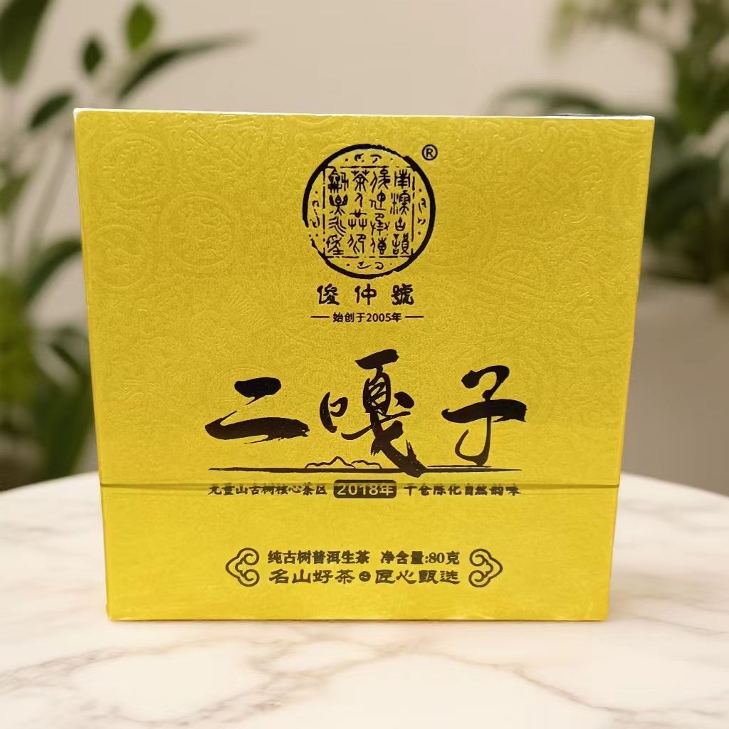   俊仲號2018年二嘎子古树普洱生茶80克/盒
