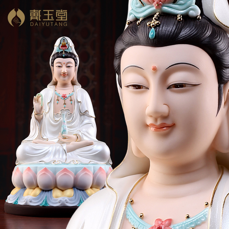 戴玉堂德化陶瓷摆件灵慧观/音像家用南海观/音坐像