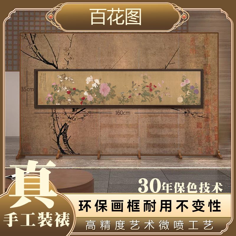 官刻《万有同春》160*30新中式花鸟装饰画卧室床头沙发背景墙挂画