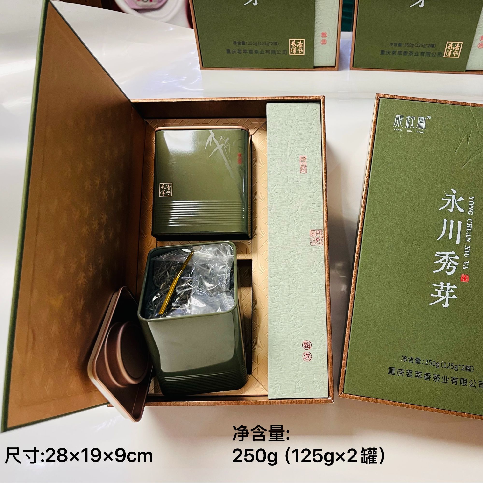 烘青绿茶永川秀芽茗香四溢