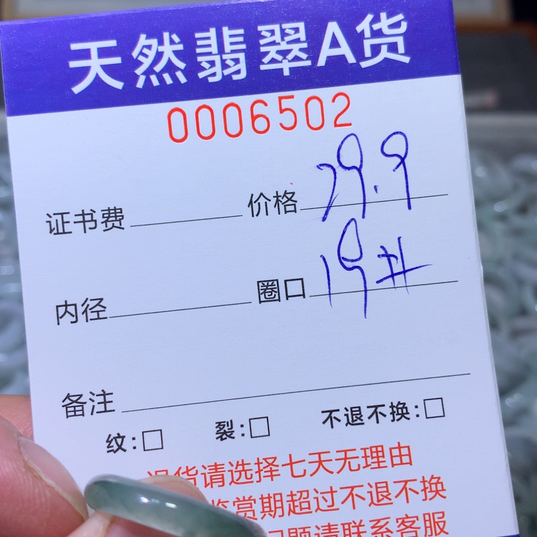 翡翠戒指未镶嵌f翡翠