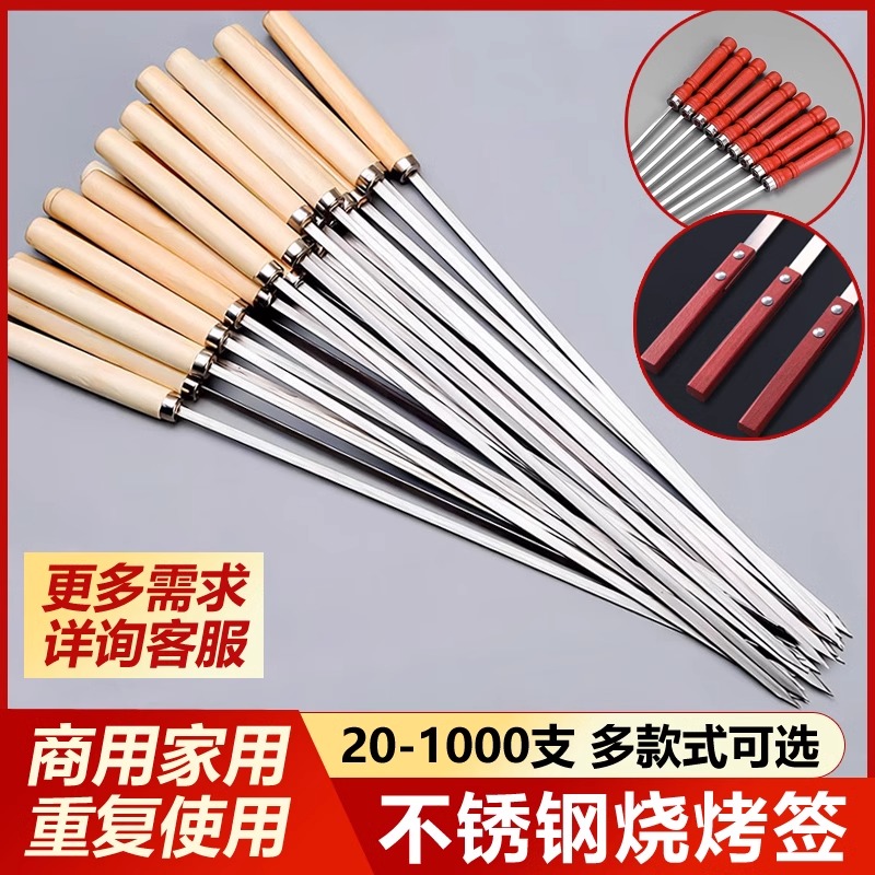 烧烤露营签子羊肉串烤肉铁签子烧烤针铁签工具用品商用加厚烧烤签