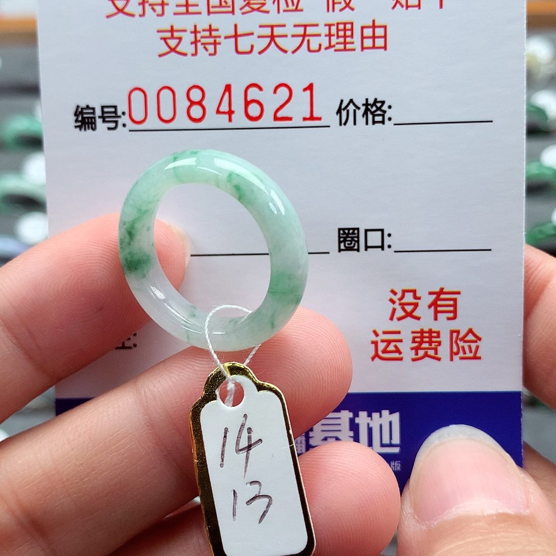 翡翠戒指未镶嵌13-14号