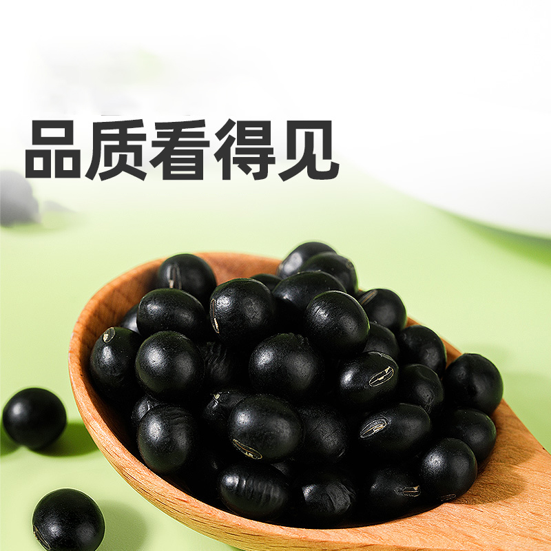 书荷姑娘绿心青仁黑豆500g 绿芯打豆浆五谷杂粮黑皮农家自种芡实