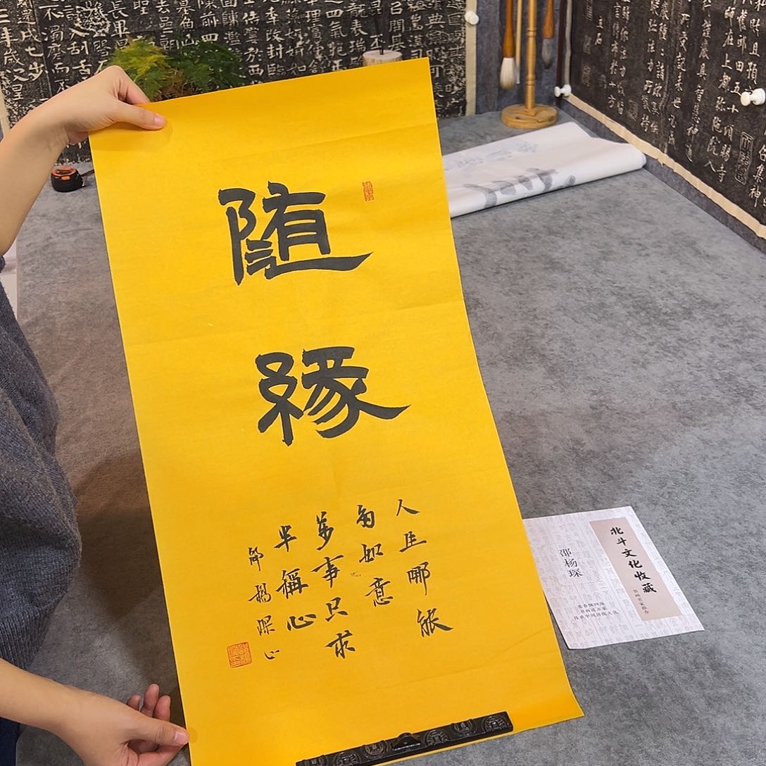 书法书法作品纯手写的
