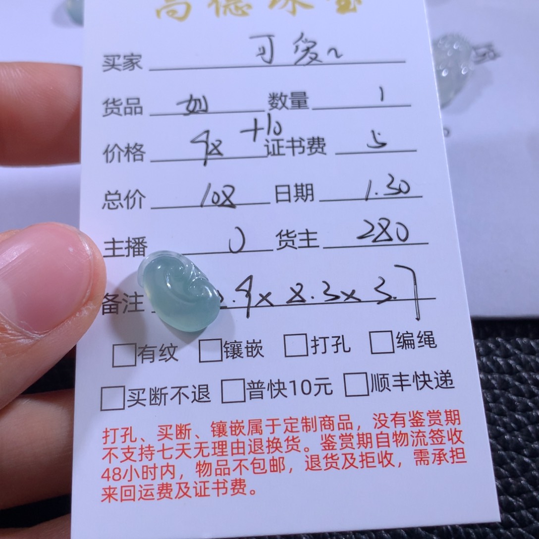 翡翠吊坠(不含链)未镶嵌可****丷