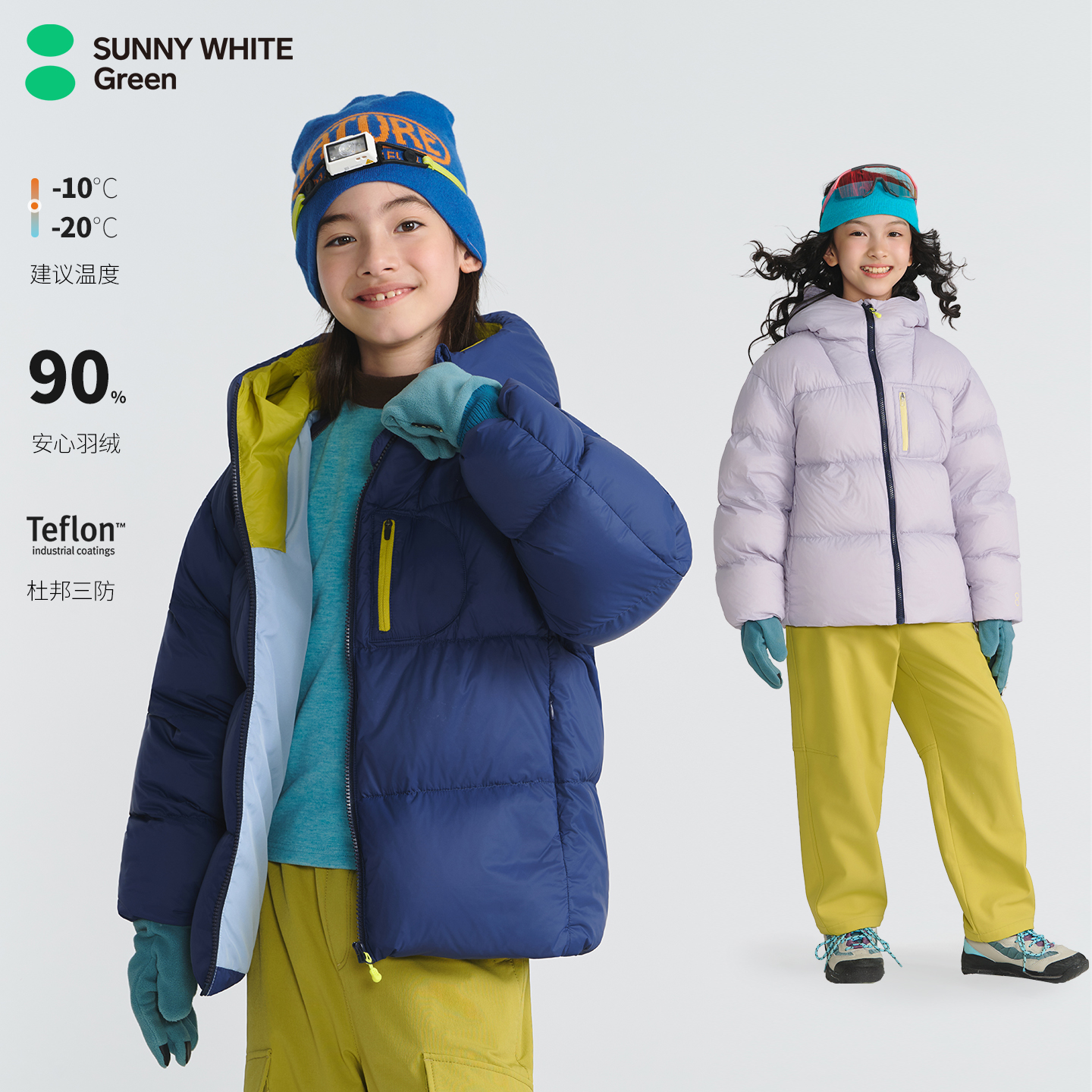 【小暖阳】喜光绿标儿童羽绒服25冬新款男女童三防保暖连帽羽绒服