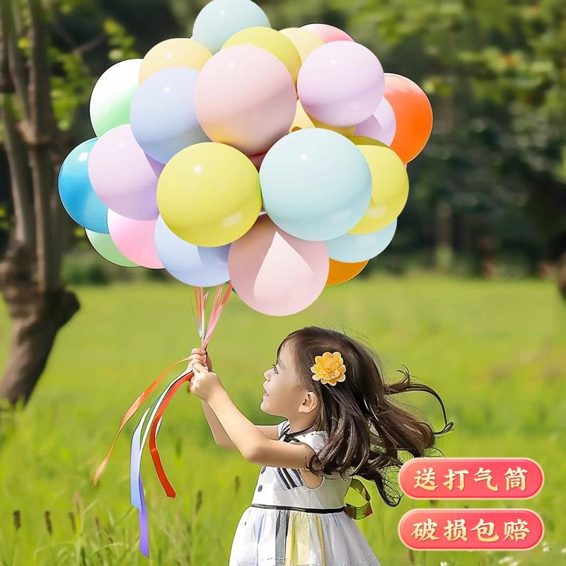 马卡龙气球儿童生日布置场景装饰周岁拍照道具彩色批发加厚10