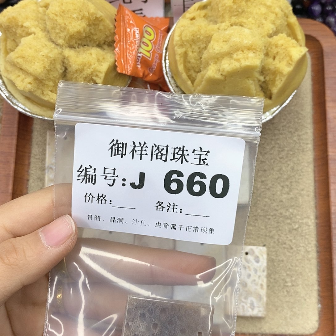 硅化玉笔搁未镶嵌?****