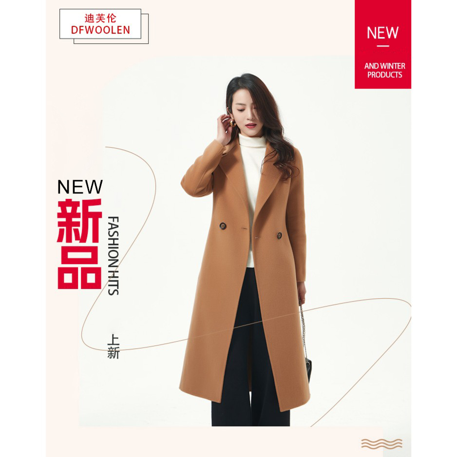 DFWOOLEN【店长推荐】2025新款显高显瘦气质双面羊毛大衣225修身