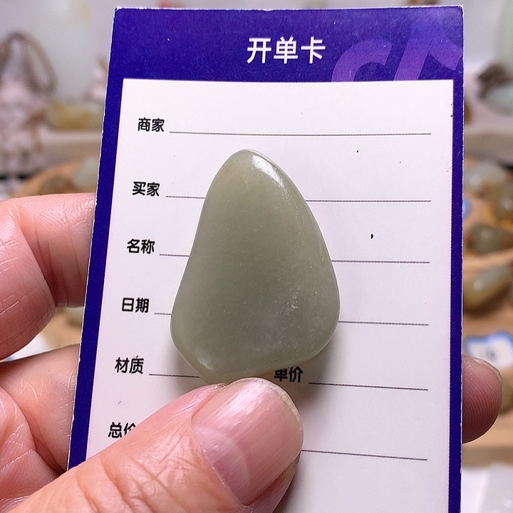 和田玉（青白玉）挂件未镶嵌布*
