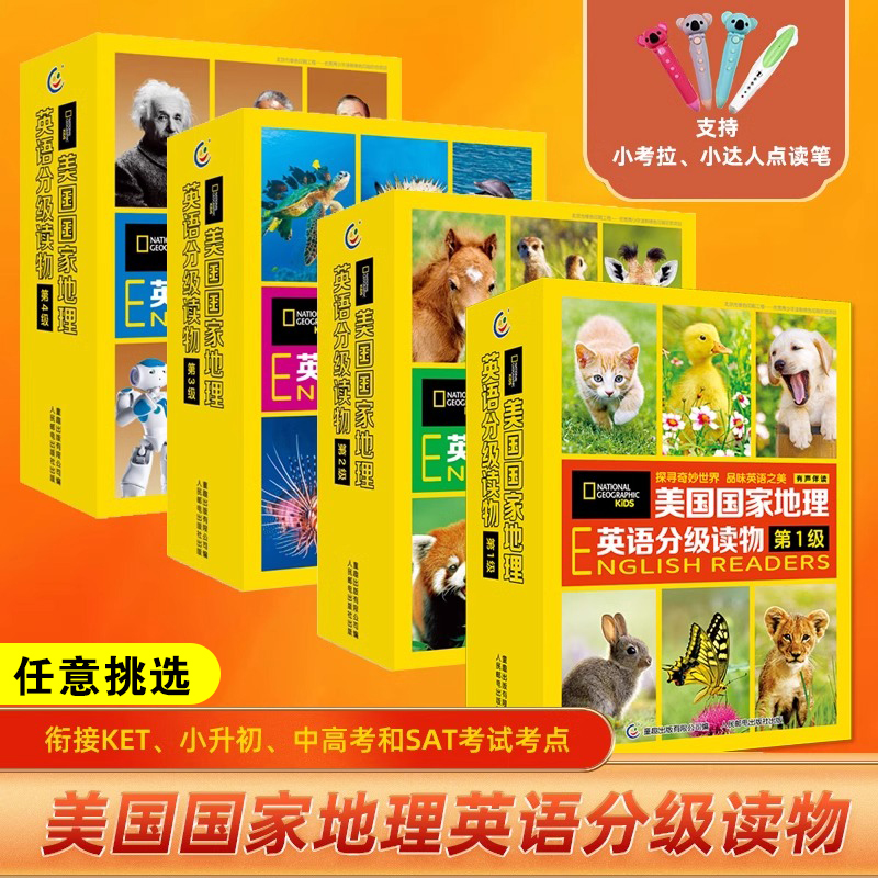 美国国家地理英语分级读物第 1234级小学生儿童ket单词阅读训练