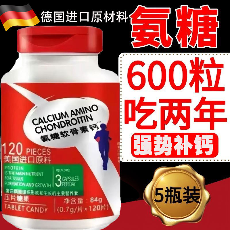 【到手5瓶】美国国进口原材料钙片中老年补钙压片糖果120粒