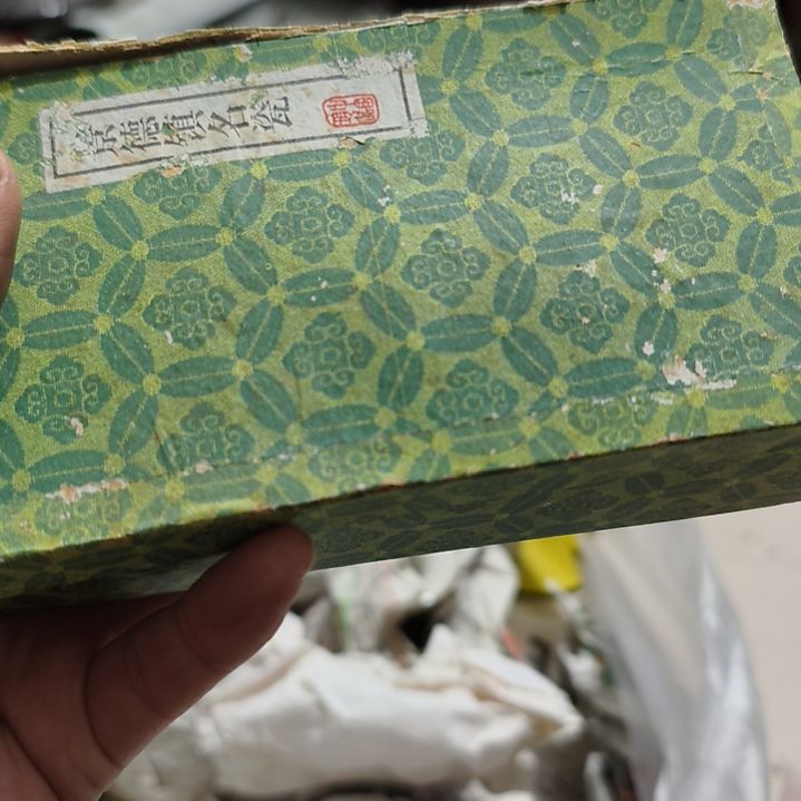 香榧木庐**宝fgchgghcgccc