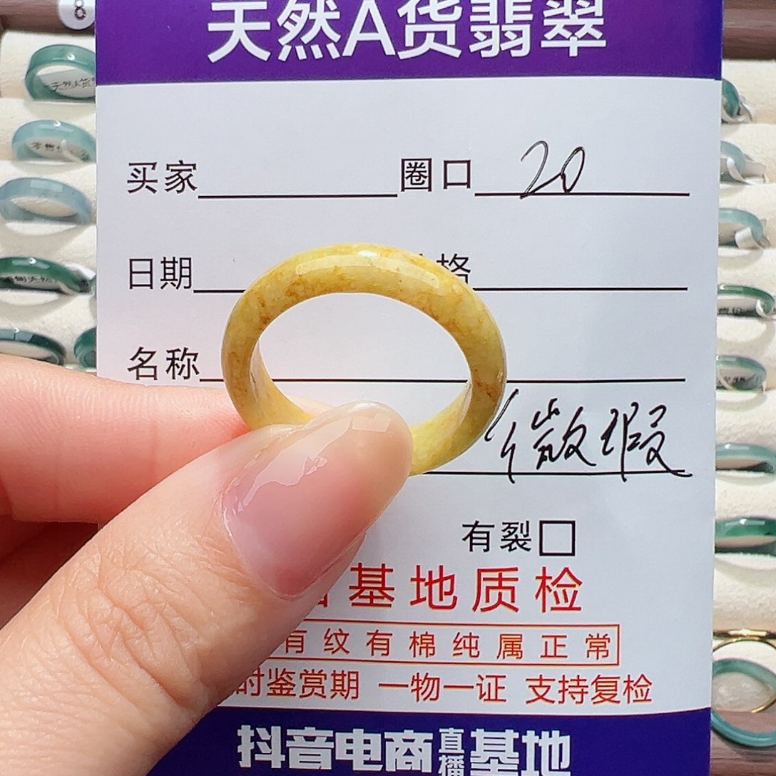 未镶嵌戒指翡翠戒指