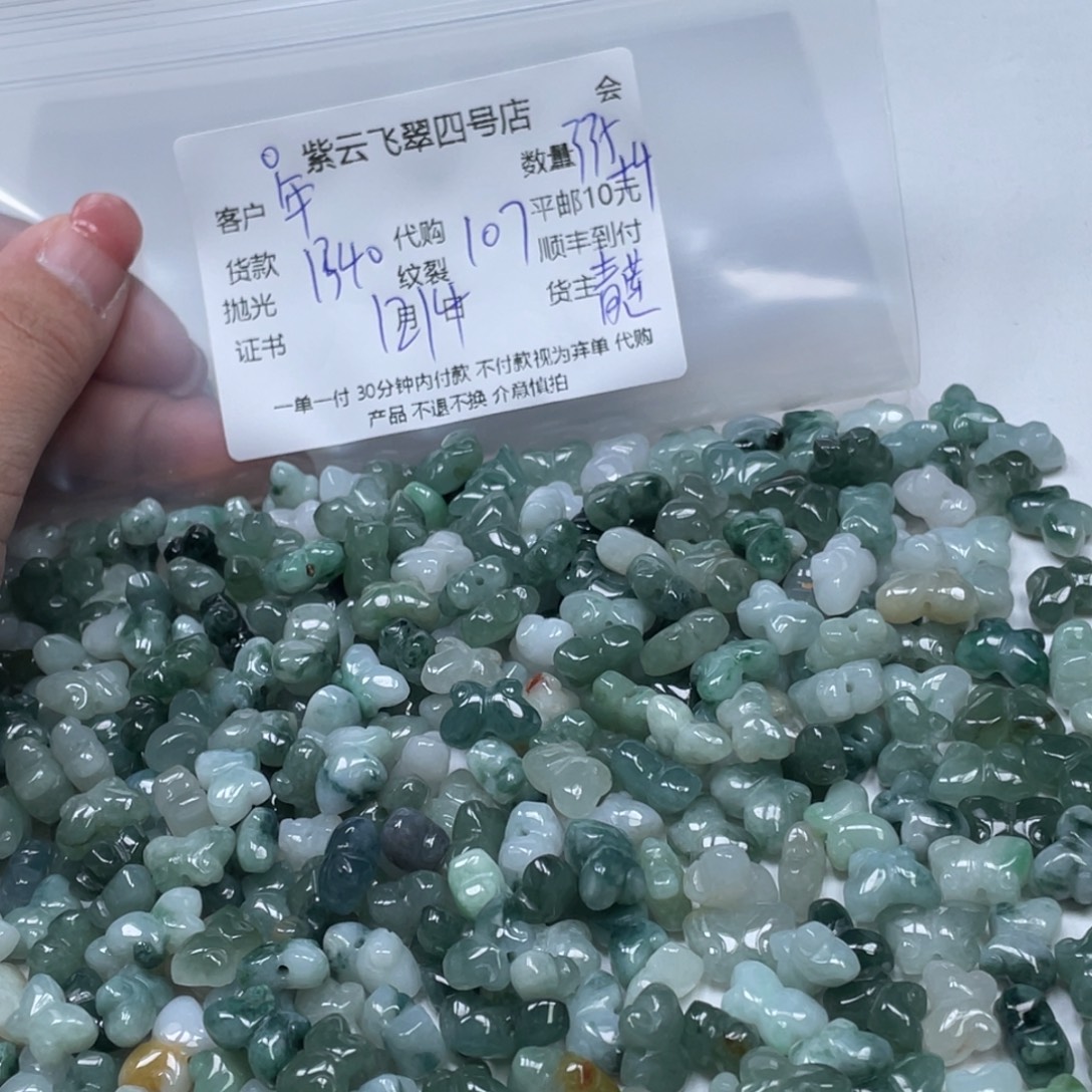 °****翡翠未镶嵌颈饰翡翠吊坠