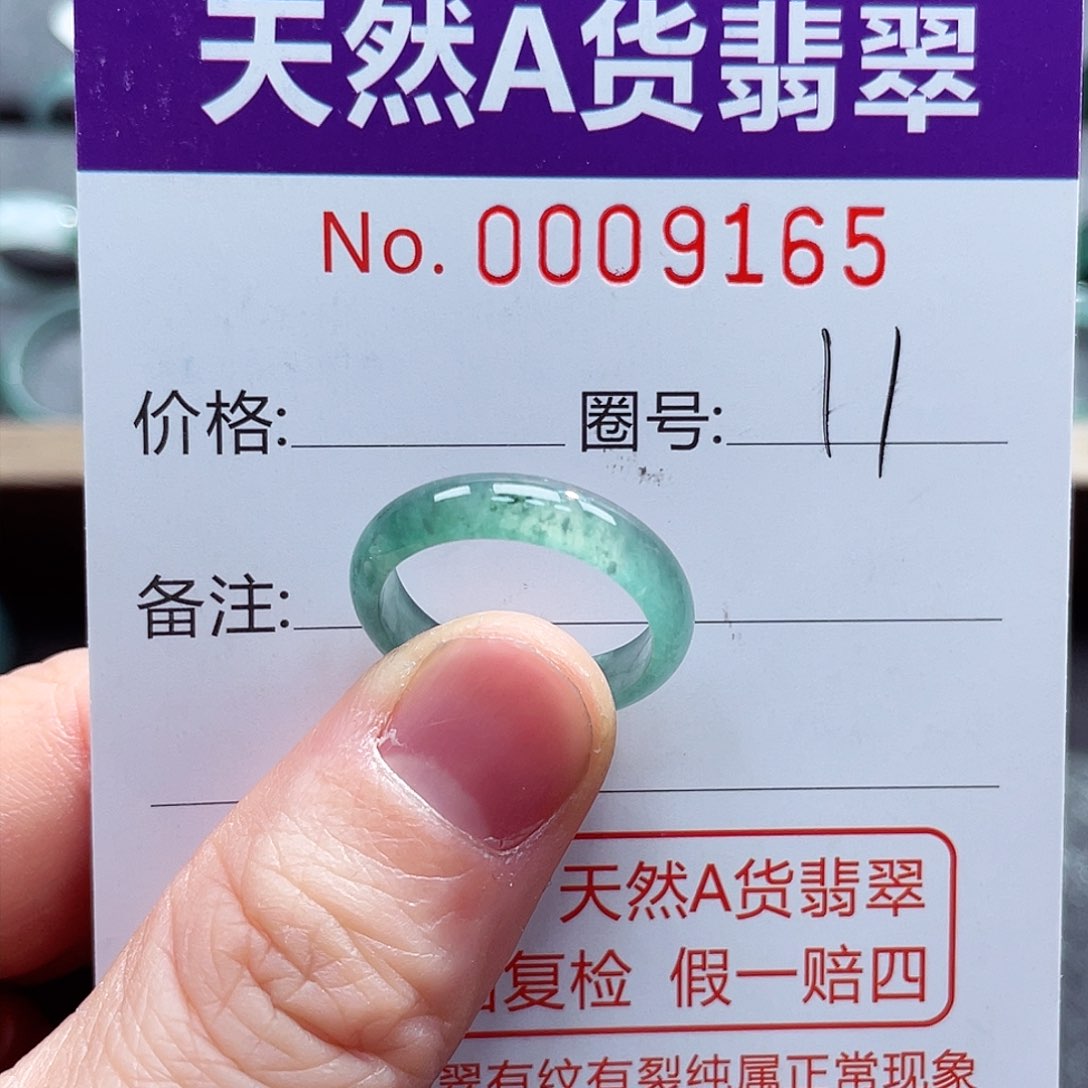 翡翠戒指未镶嵌戒指