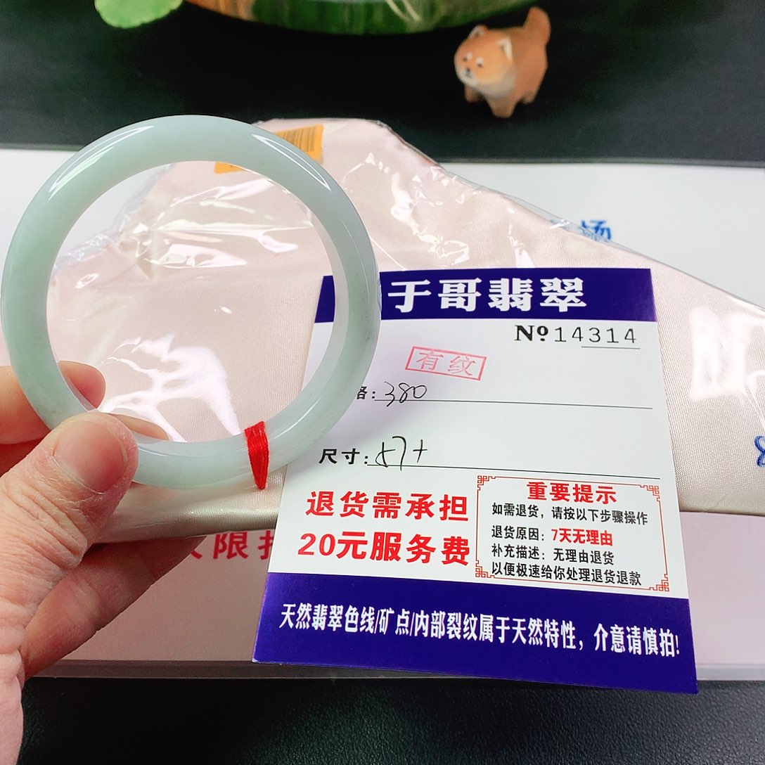翡翠手镯未镶嵌用****5314…………