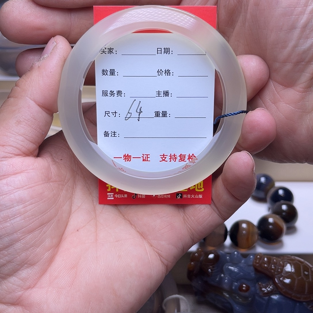 正***保玛瑙/玉髓未镶嵌手镯