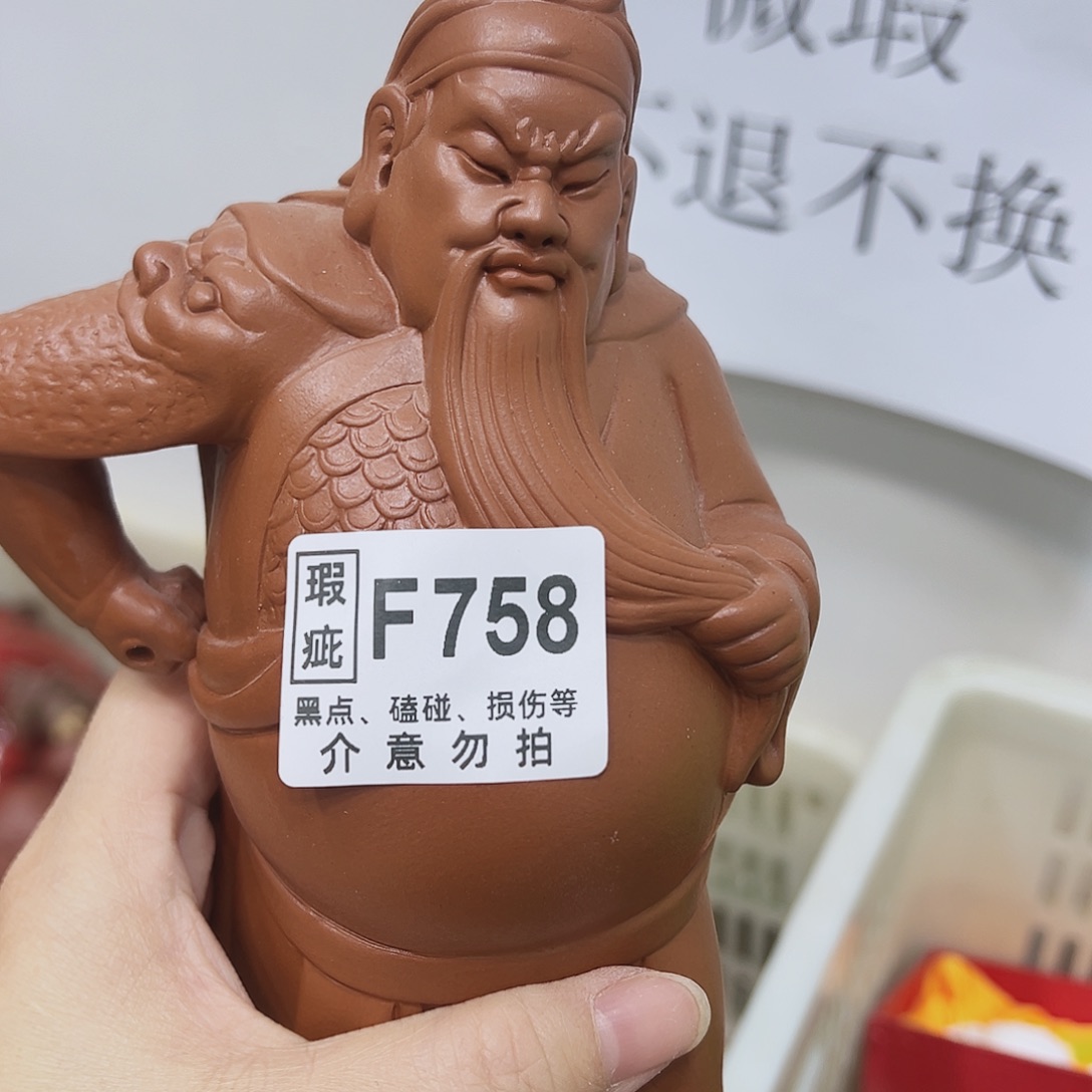 茶宠紫砂758758758
