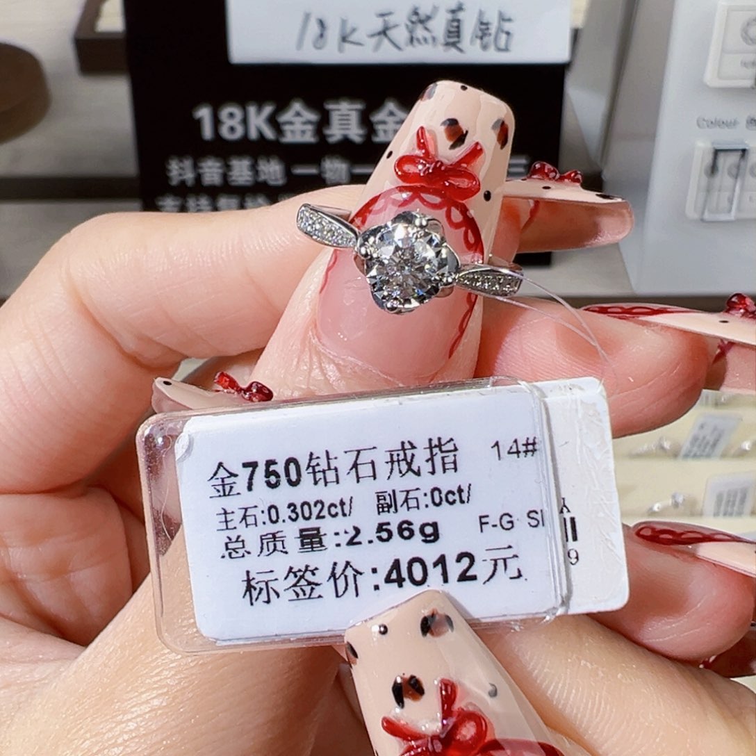 钻石戒指/指环18K金镶嵌