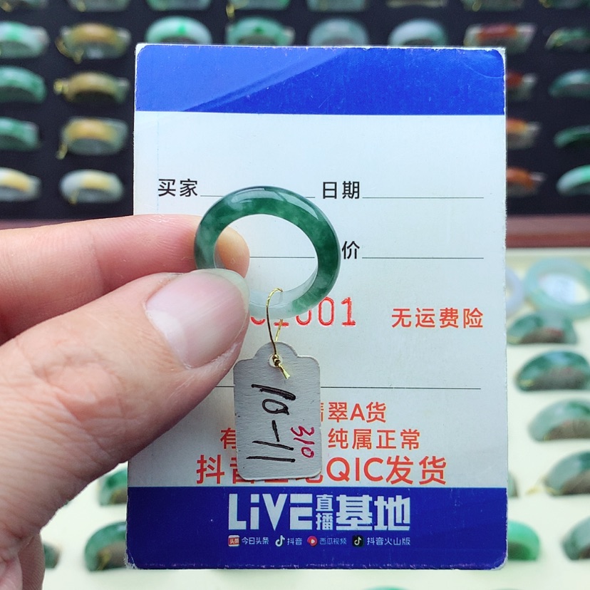 【闪购商品】翡翠戒指未镶嵌）