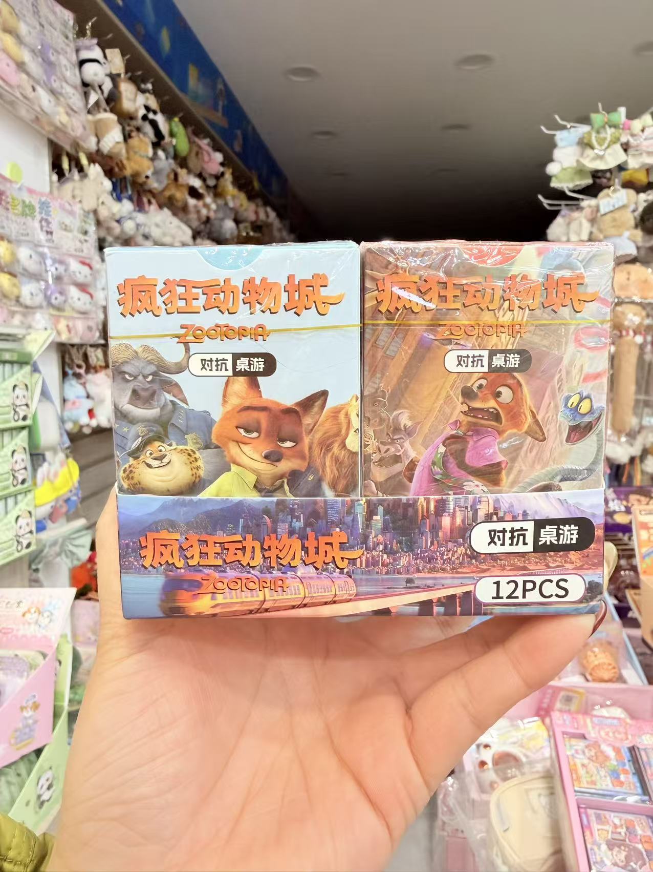 广源疯狂动物城(对抗桌游)113