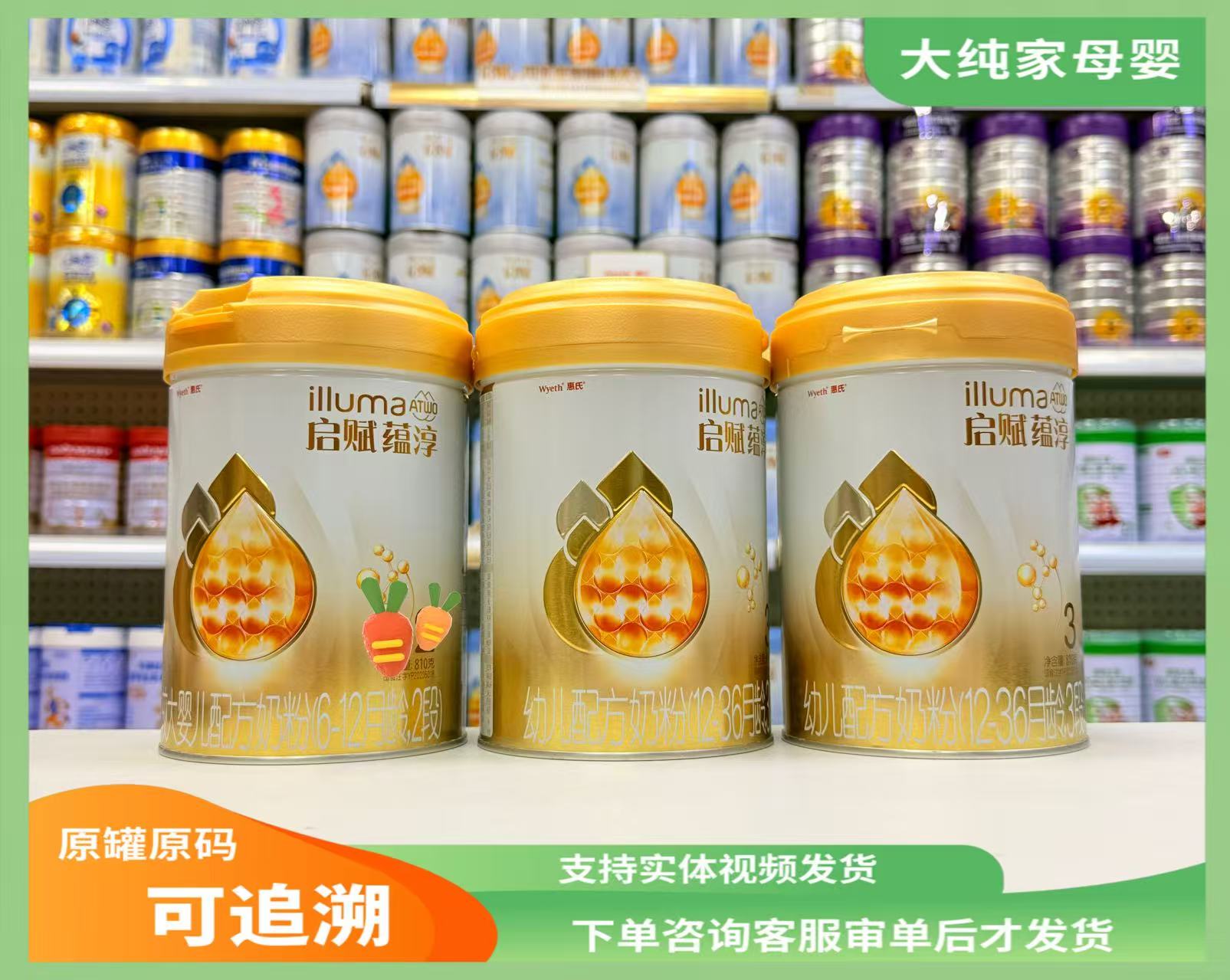 【蕴/淳】新国标810克婴幼儿奶粉A2奶源HMO奶粉