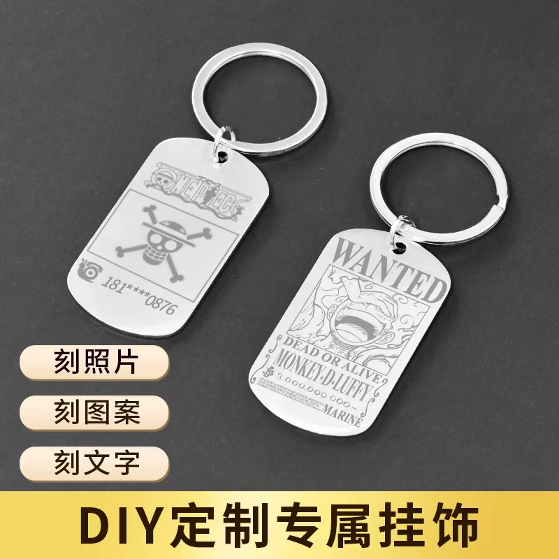 海贼周边同款挂饰路飞索隆艾斯悬赏通缉令钛钢军牌男配件防丢定制