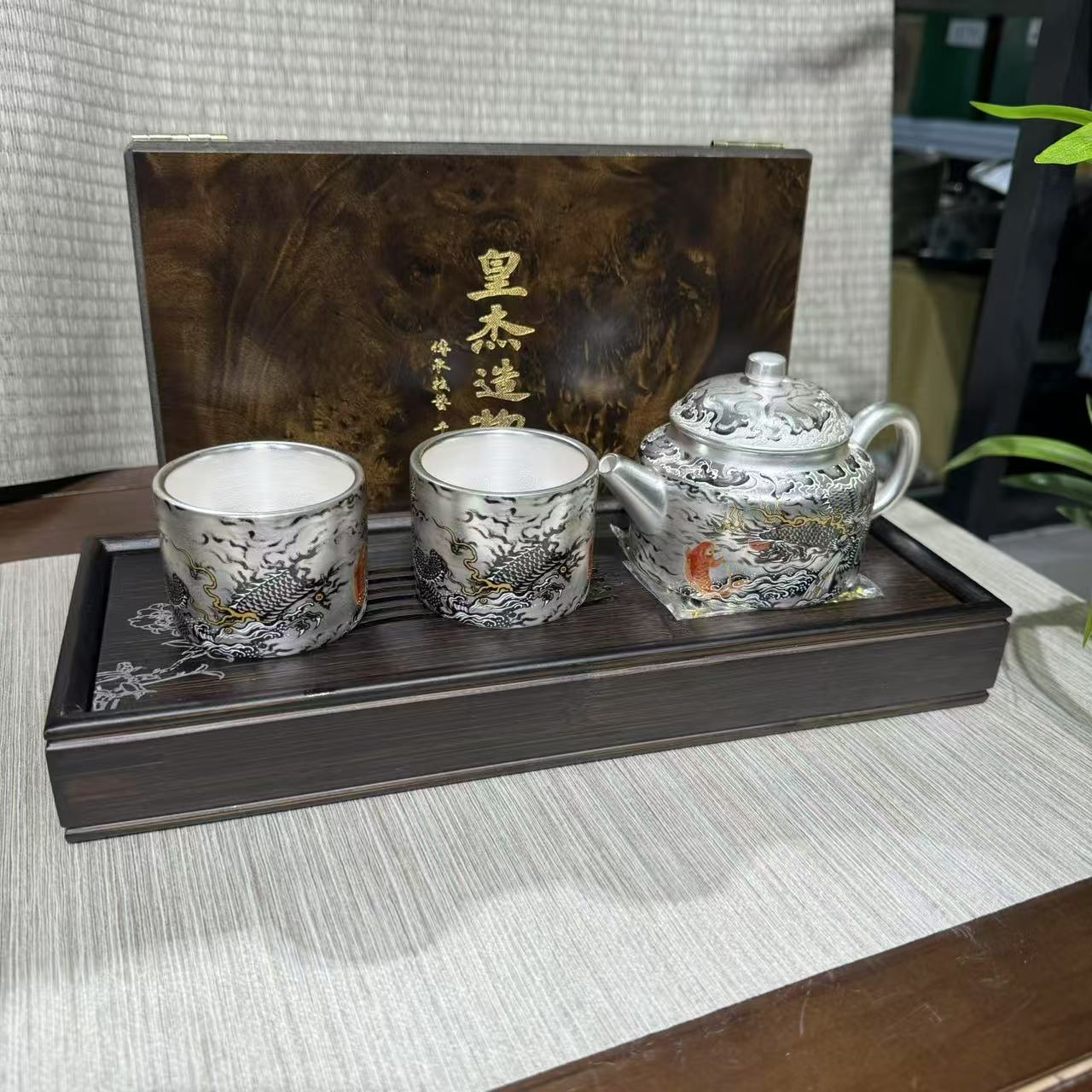 【中国邮政专属链接】周鸿杰墨龙茶壶套组加茶盘  2730+jz120