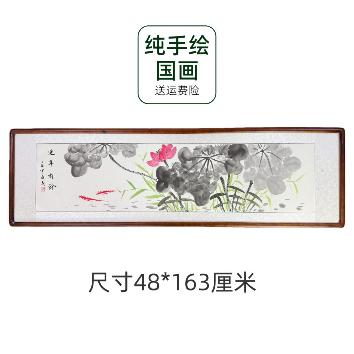 【手绘国画】带框发货花鸟水墨荷花鱼横幅餐厅玄关沙发客厅茶室画