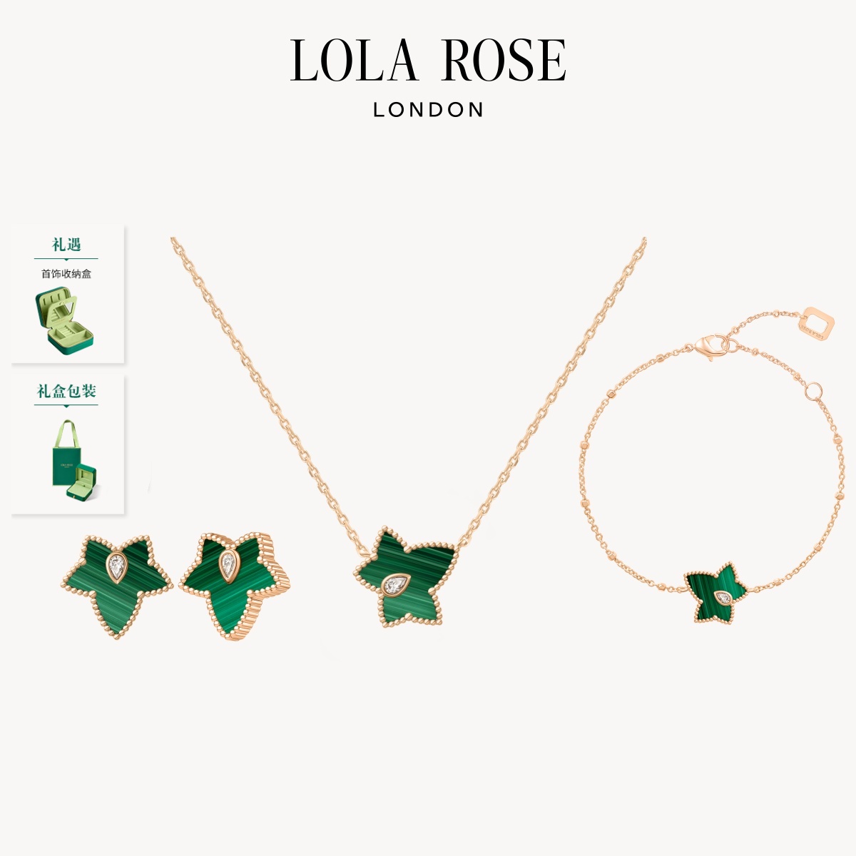 Lola Rose/罗拉玫瑰 铜合金合成锆石项链 经典单叶常青藤项链手链