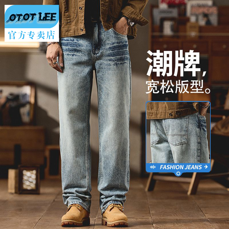 OTOT LEE水洗直筒裤垂感宽松男士牛仔裤百搭休闲时尚复古美式长裤