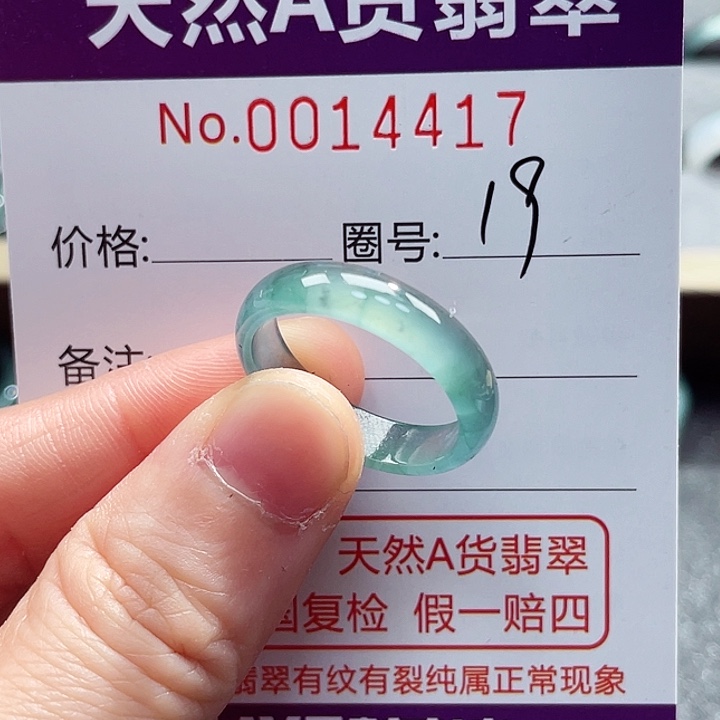 翡翠戒指未镶嵌戒指