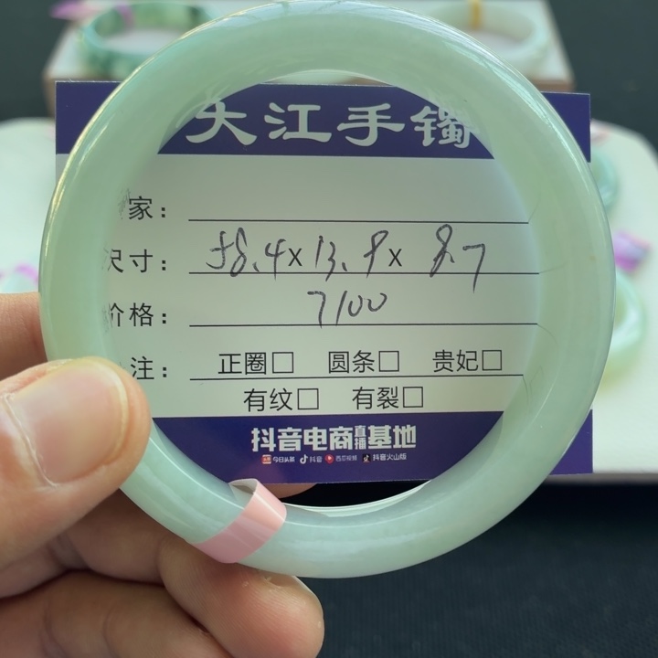 未镶嵌手镯翡翠                