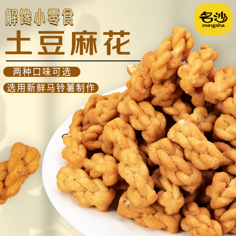香酥小麻花540g休闲单独包装小袋装解馋网红零食小吃饼干工厂批发