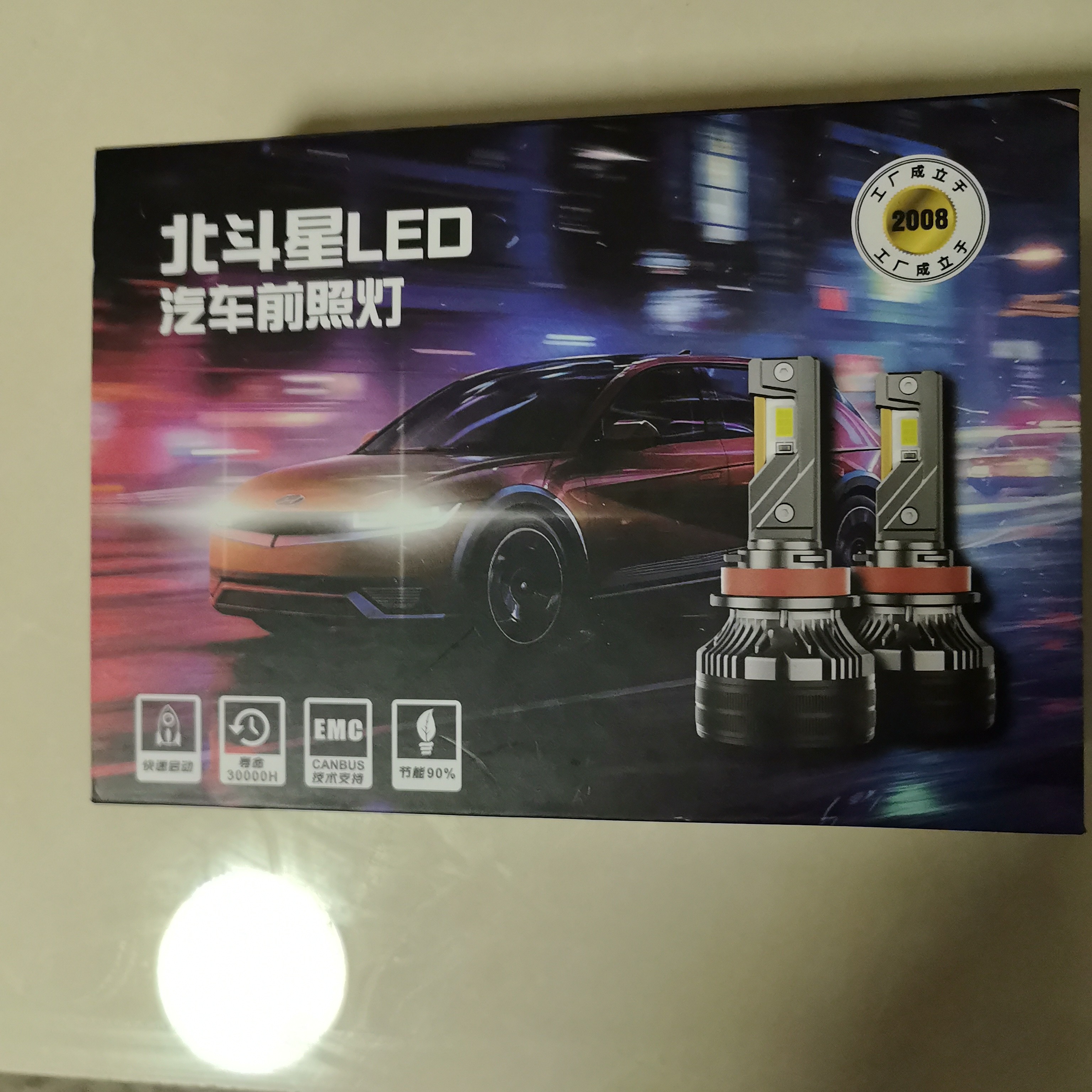 三铜管LED汽车大灯超亮聚光H4单只