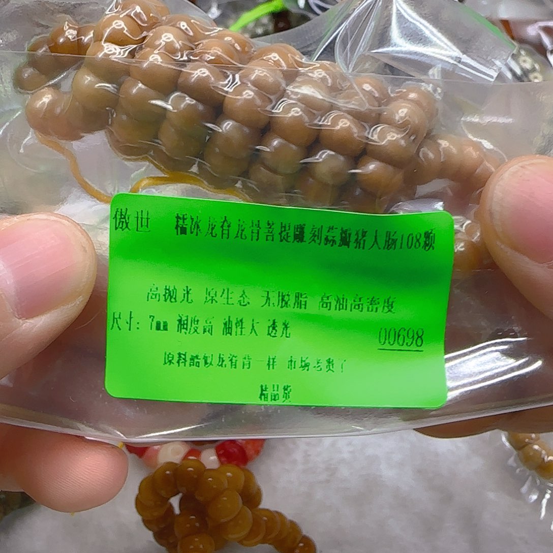 手串星月菩提240傲世龙脊菩提7-108蒜瓣大肠