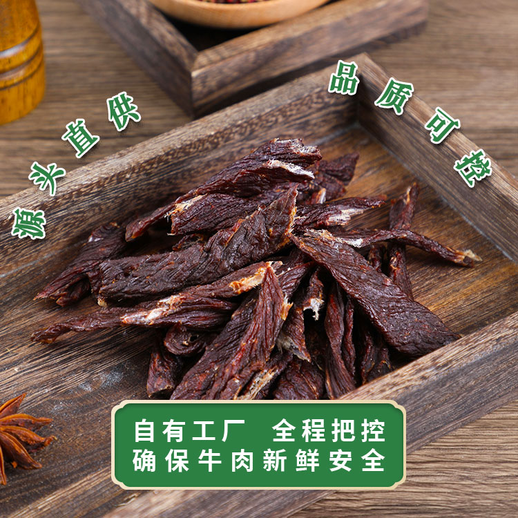 阿希泰风干牛肉70g/袋