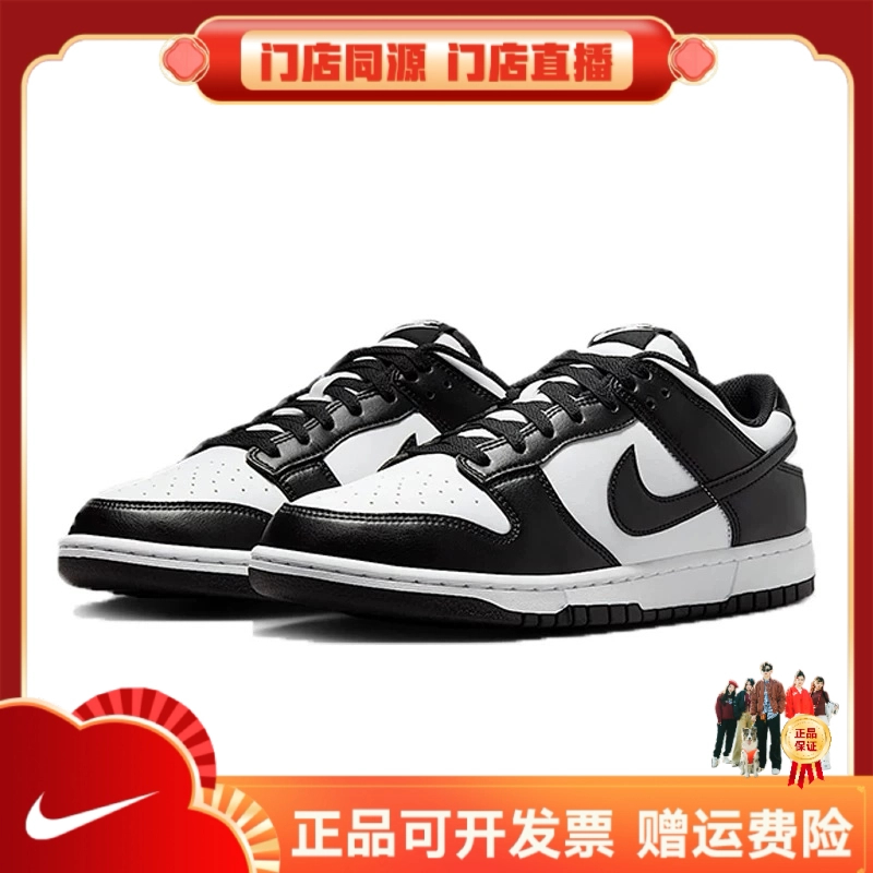 cf耐克NIKE男子黑白熊猫DUNK LOW RETRO运动休闲鞋HF5441100