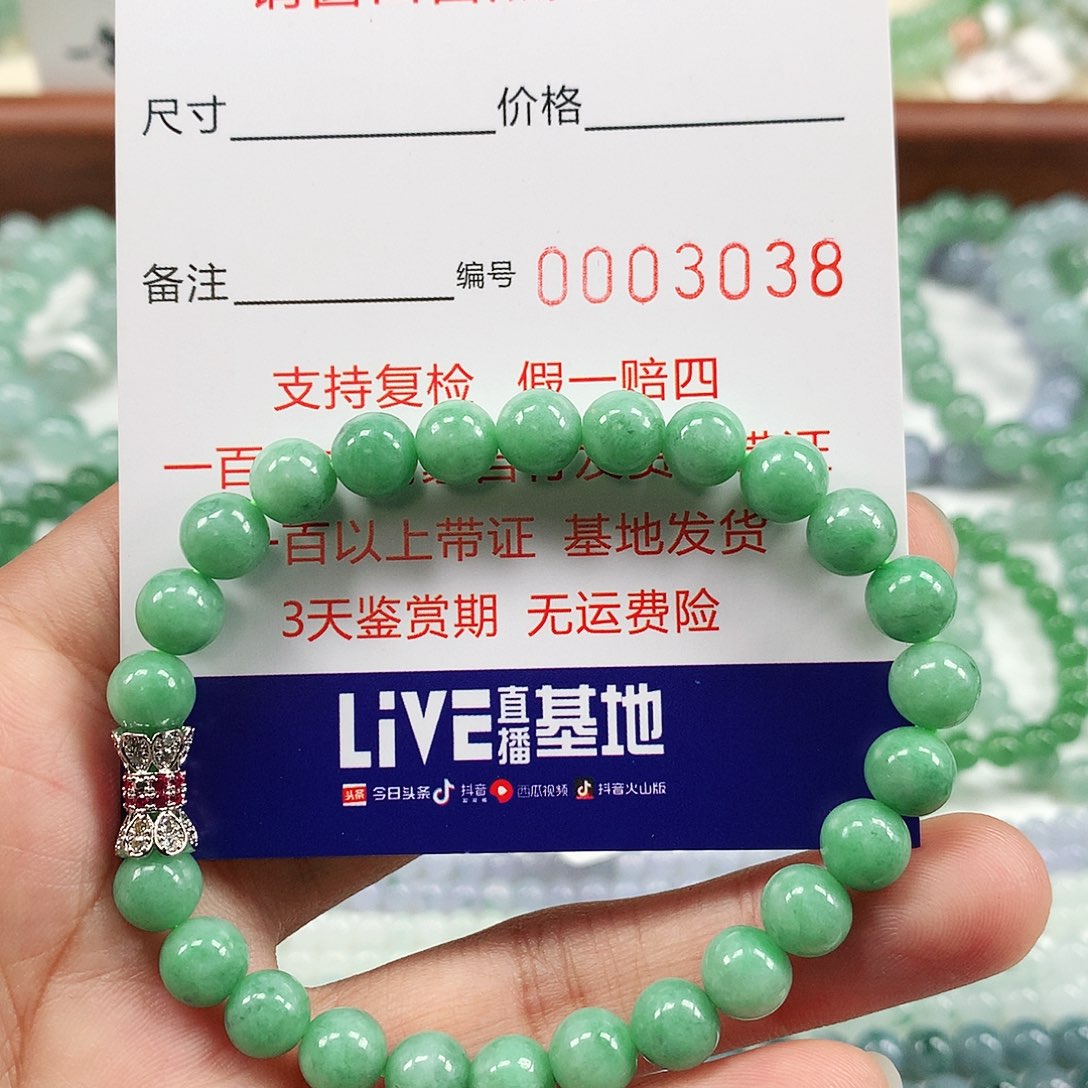 翡翠手链未镶嵌卡7.3 。3038
