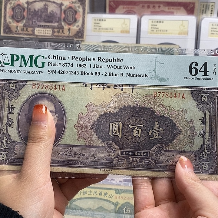 指定冠号778541一张福利品。    