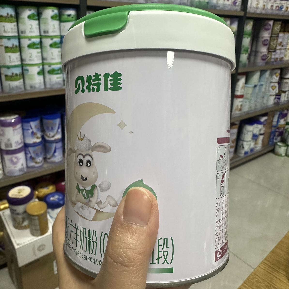 贝特佳150克幼儿配方羊奶粉