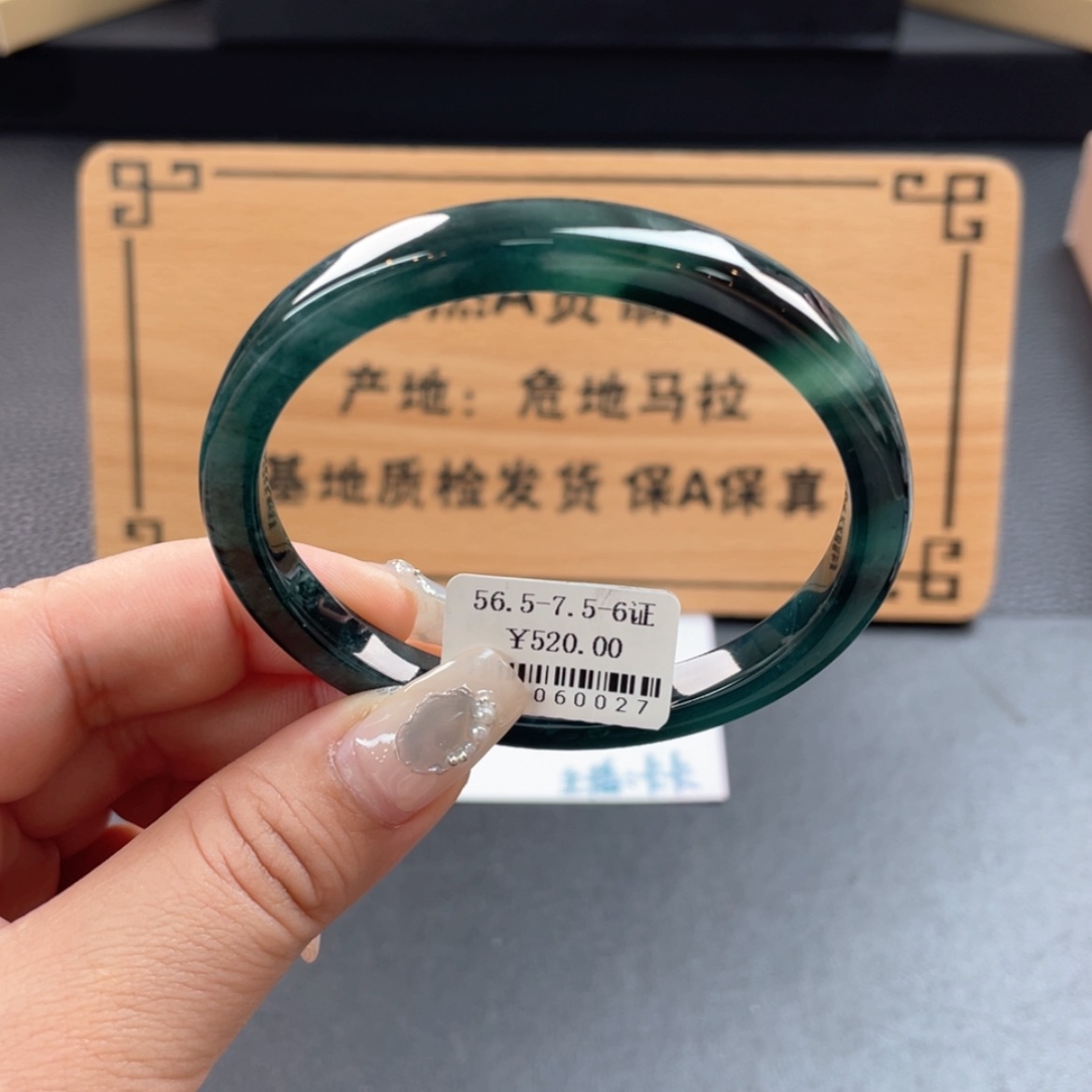 【闪购商品】翡翠手镯未镶嵌手镯